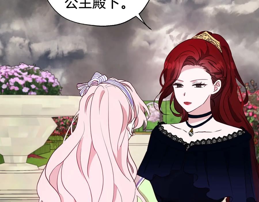 快去搞定铁壁皇帝！ 第38话 腿软 第90页