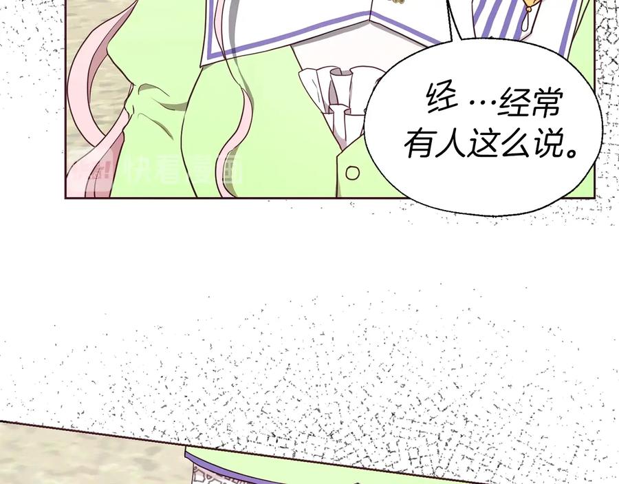 快去搞定铁壁皇帝！ 第38话 腿软 第31页