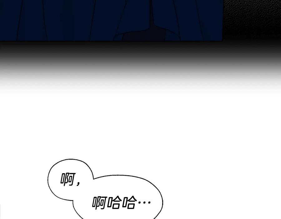 快去搞定铁壁皇帝！ 第38话 腿软 第12页