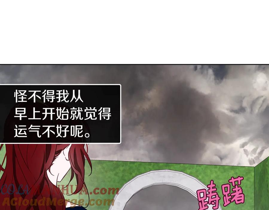 快去搞定铁壁皇帝！ 第38话 腿软 第5页