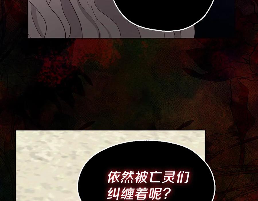 快去搞定铁壁皇帝！ 第38话 腿软 第54页