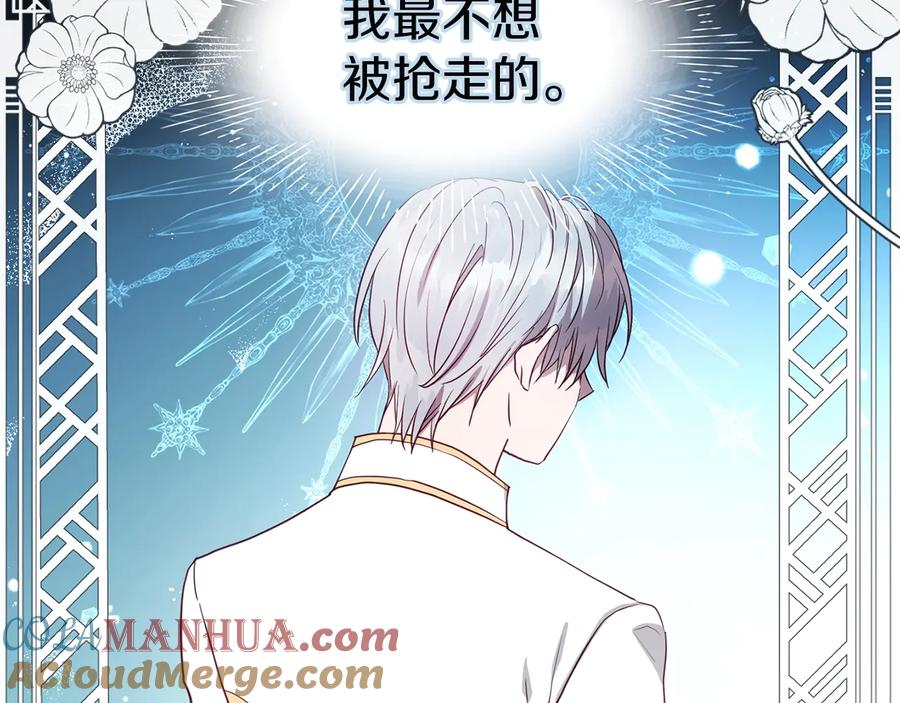 快去搞定铁壁皇帝！ 第39话 灵魂出窍？ 第149页