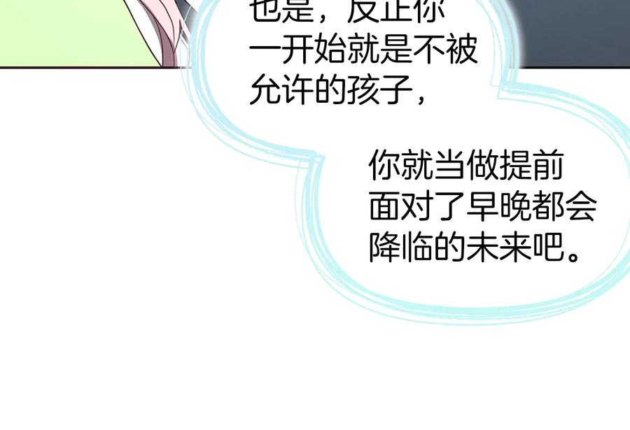 快去搞定铁壁皇帝！ 第39话 灵魂出窍？ 第18页