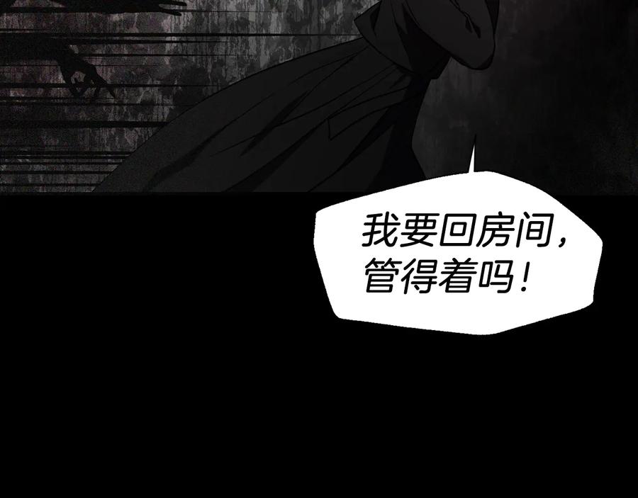 快去搞定铁壁皇帝！ 第39话 灵魂出窍？ 第123页