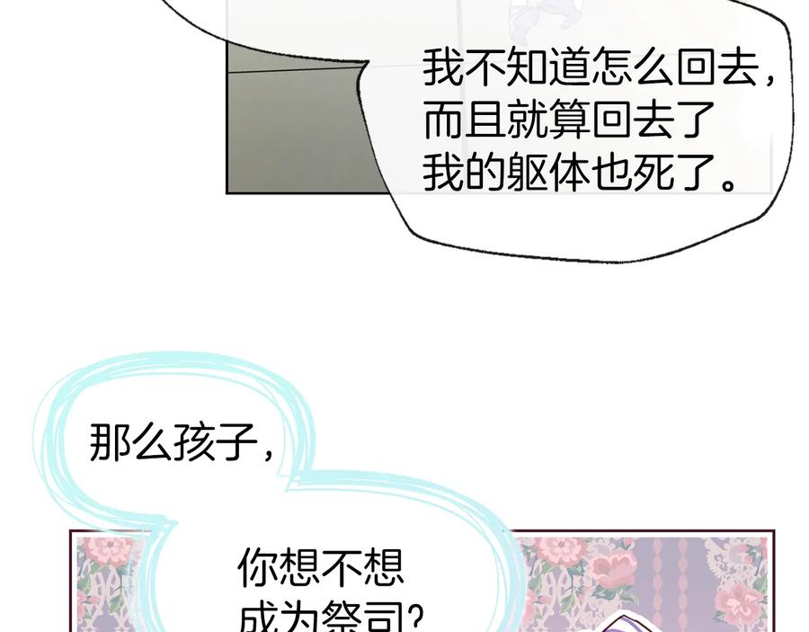 快去搞定铁壁皇帝！ 第39话 灵魂出窍？ 第28页