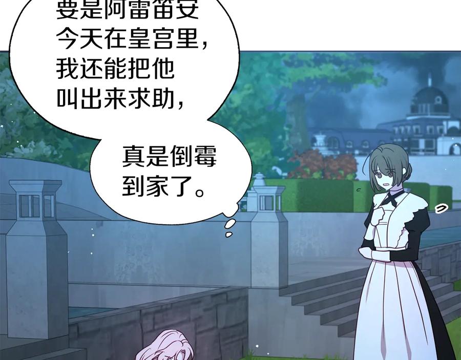 快去搞定铁壁皇帝！ 第39话 灵魂出窍？ 第59页