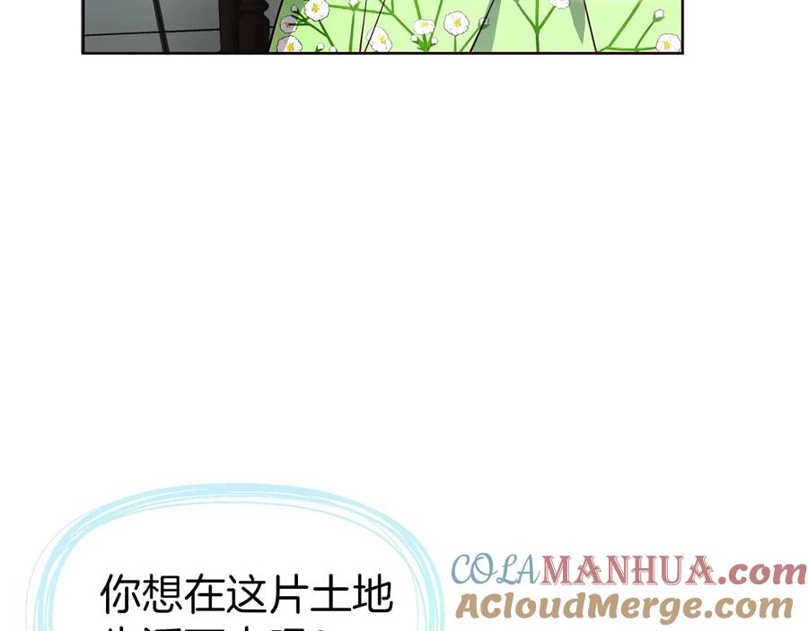 快去搞定铁壁皇帝！ 第39话 灵魂出窍？ 第21页