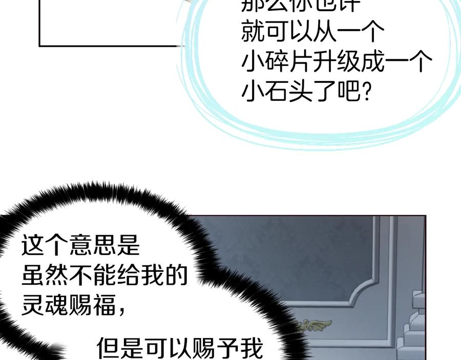 快去搞定铁壁皇帝！ 第39话 灵魂出窍？ 第38页
