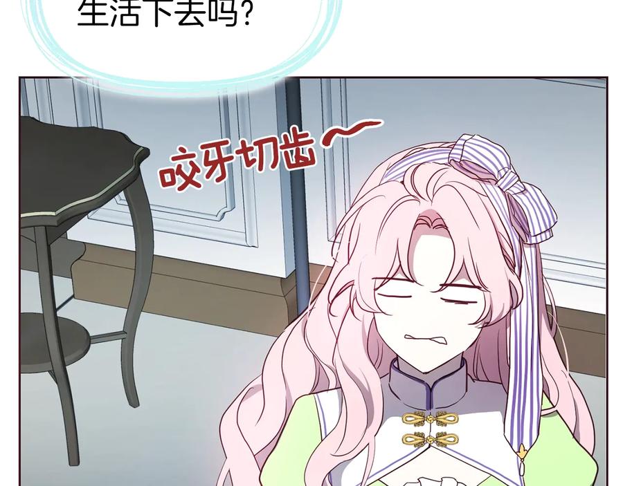 快去搞定铁壁皇帝！ 第39话 灵魂出窍？ 第22页