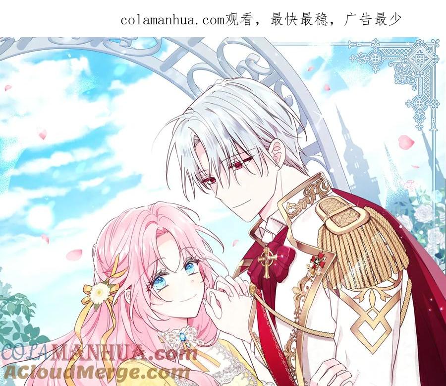 快去搞定铁壁皇帝！ 第39话 灵魂出窍？ 第1页