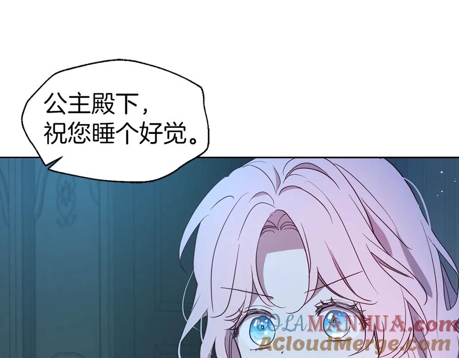 快去搞定铁壁皇帝！ 第39话 灵魂出窍？ 第69页