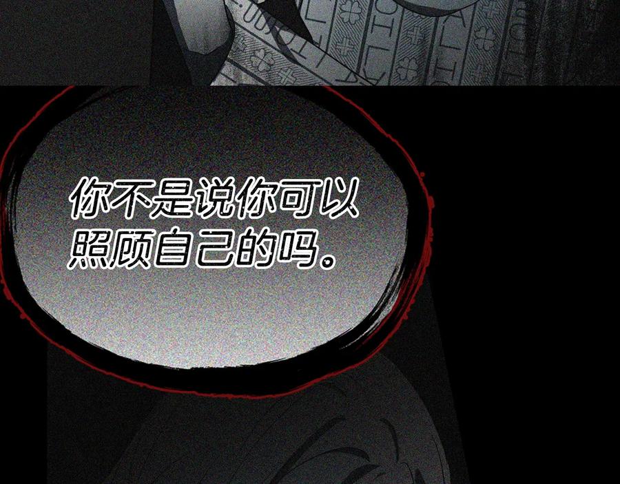 快去搞定铁壁皇帝！ 第39话 灵魂出窍？ 第96页