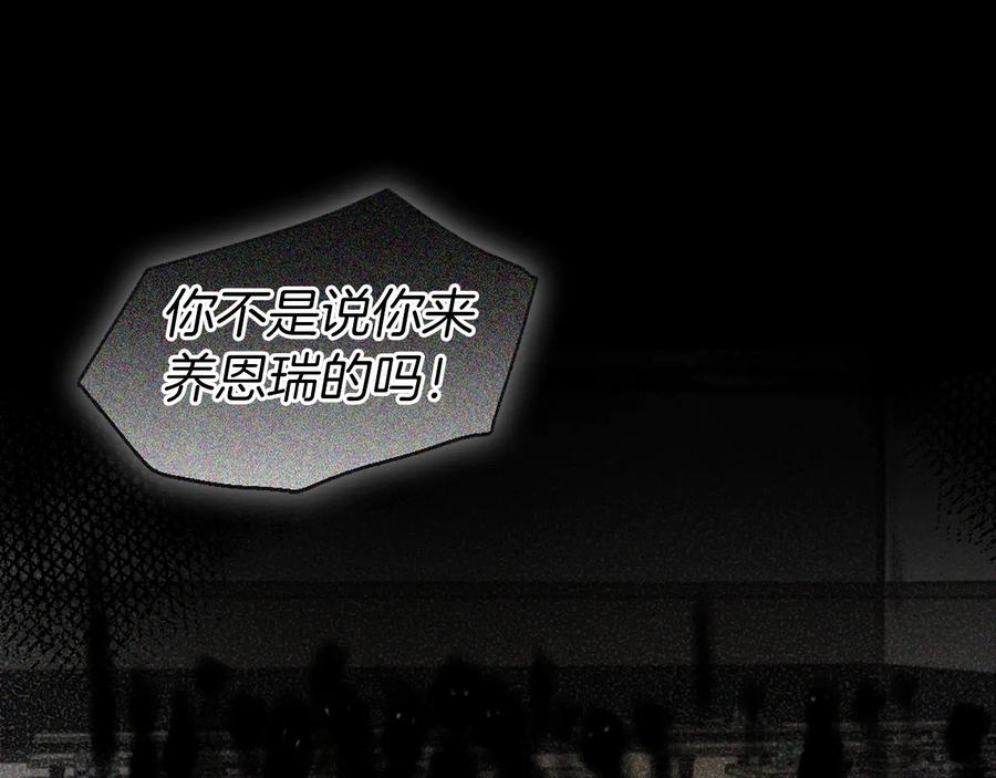 快去搞定铁壁皇帝！ 第39话 灵魂出窍？ 第76页