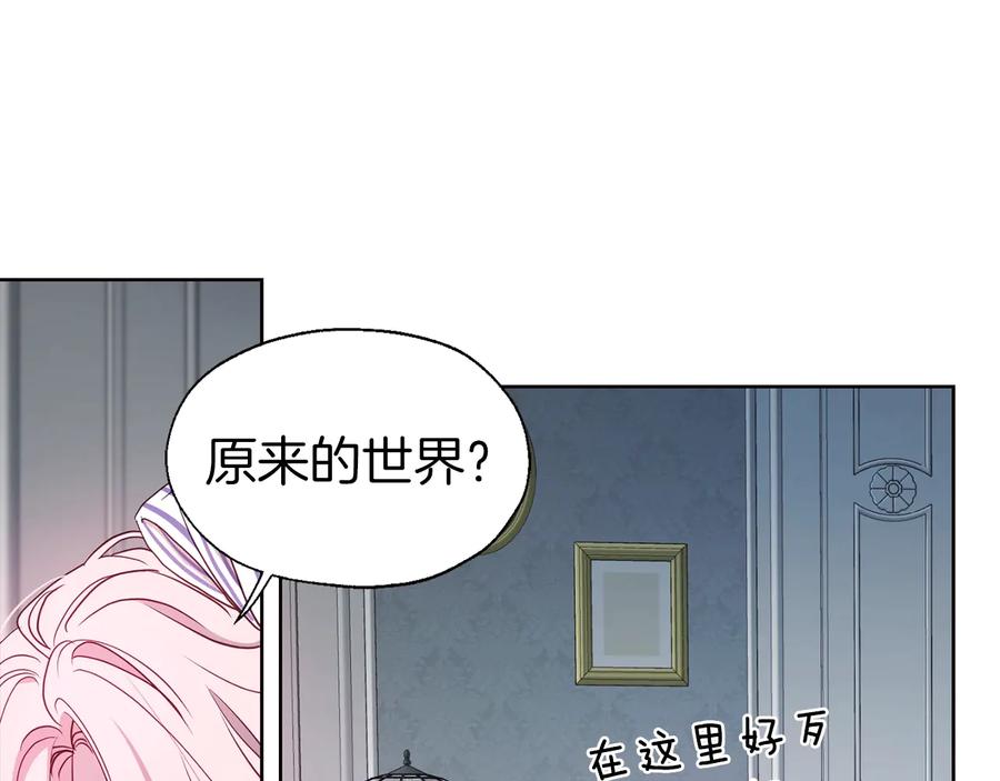 快去搞定铁壁皇帝！ 第39话 灵魂出窍？ 第26页