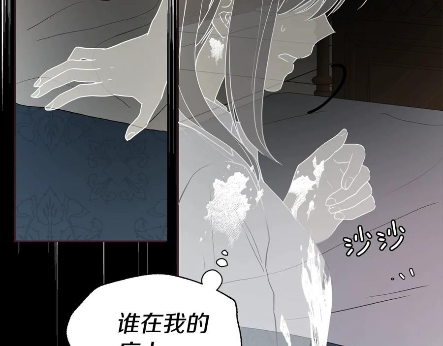快去搞定铁壁皇帝！ 第39话 灵魂出窍？ 第174页