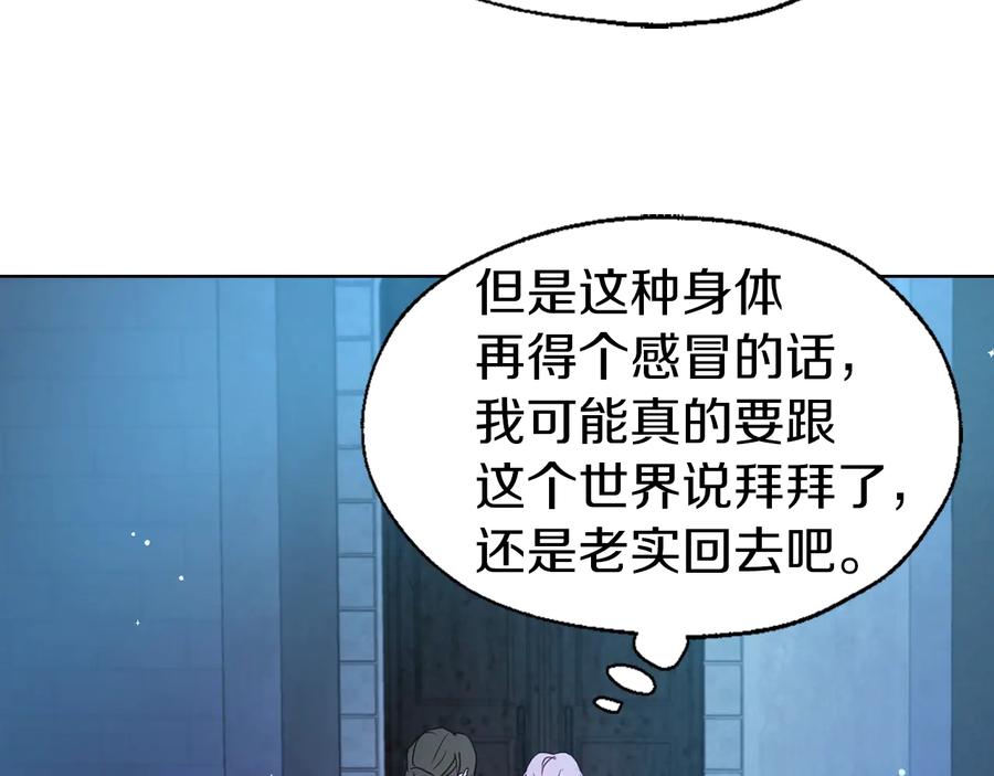 快去搞定铁壁皇帝！ 第39话 灵魂出窍？ 第63页