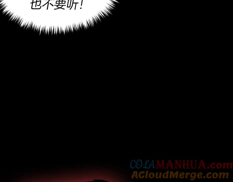快去搞定铁壁皇帝！ 第39话 灵魂出窍？ 第121页