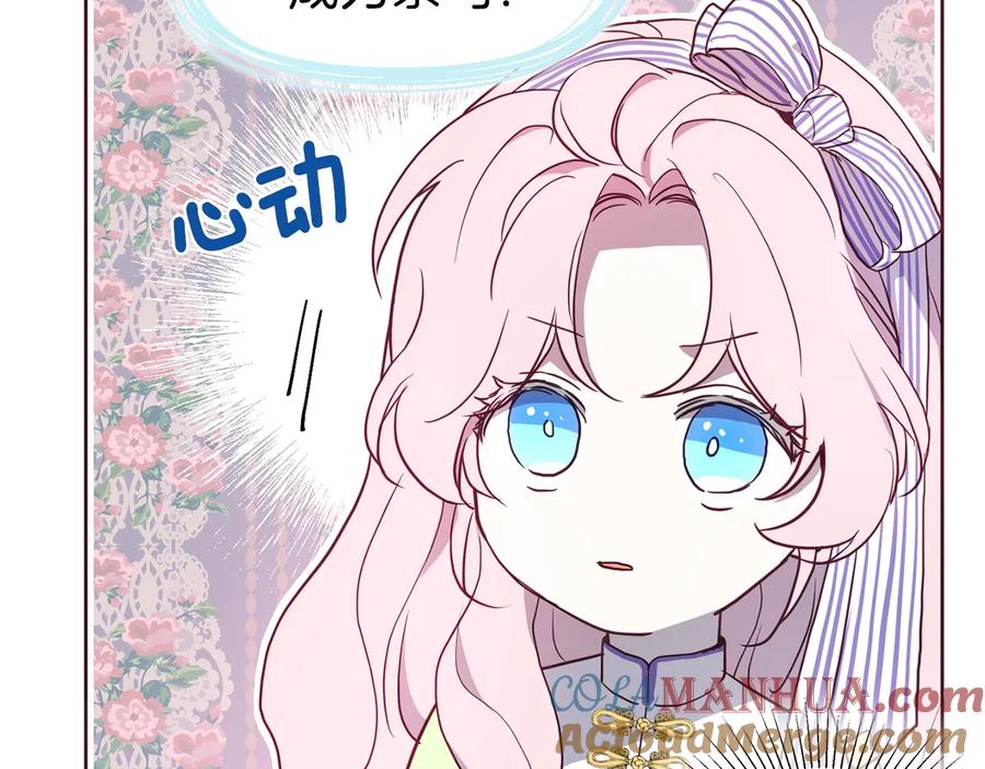快去搞定铁壁皇帝！ 第39话 灵魂出窍？ 第29页