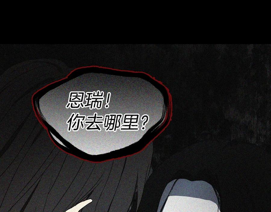 快去搞定铁壁皇帝！ 第39话 灵魂出窍？ 第94页
