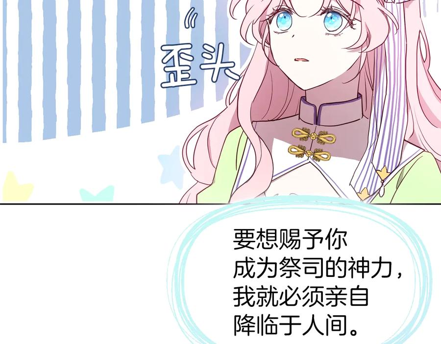 快去搞定铁壁皇帝！ 第39话 灵魂出窍？ 第42页