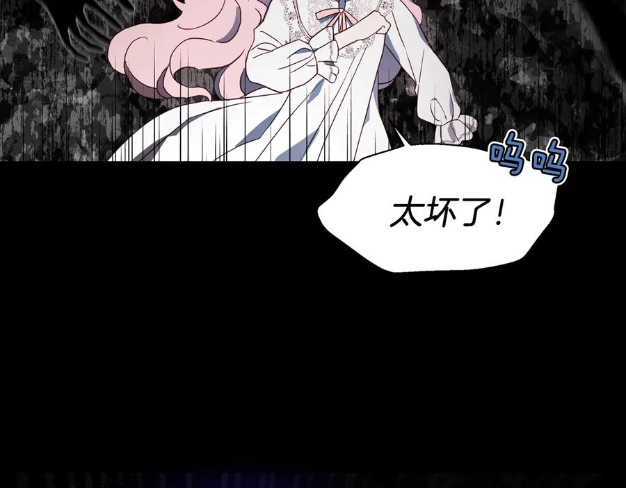 快去搞定铁壁皇帝！ 第39话 灵魂出窍？ 第140页