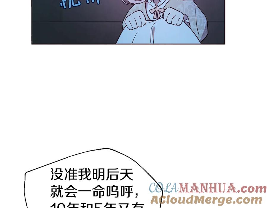 快去搞定铁壁皇帝！ 第39话 灵魂出窍？ 第53页