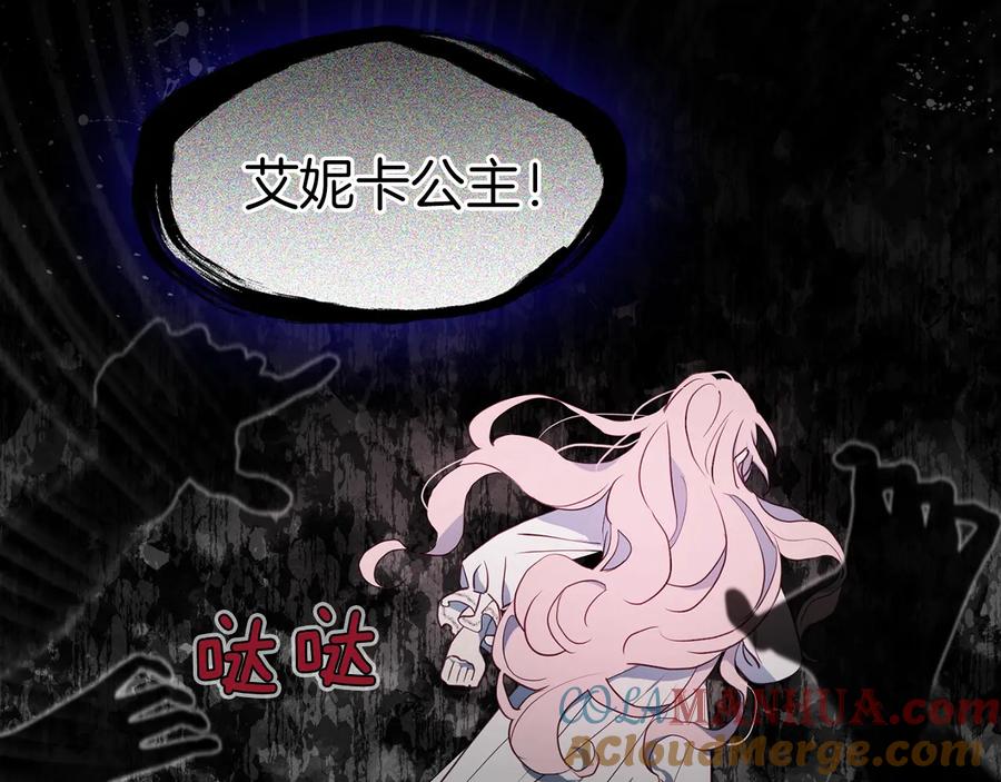 快去搞定铁壁皇帝！ 第39话 灵魂出窍？ 第141页
