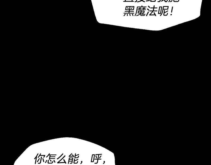 快去搞定铁壁皇帝！ 第39话 灵魂出窍？ 第126页