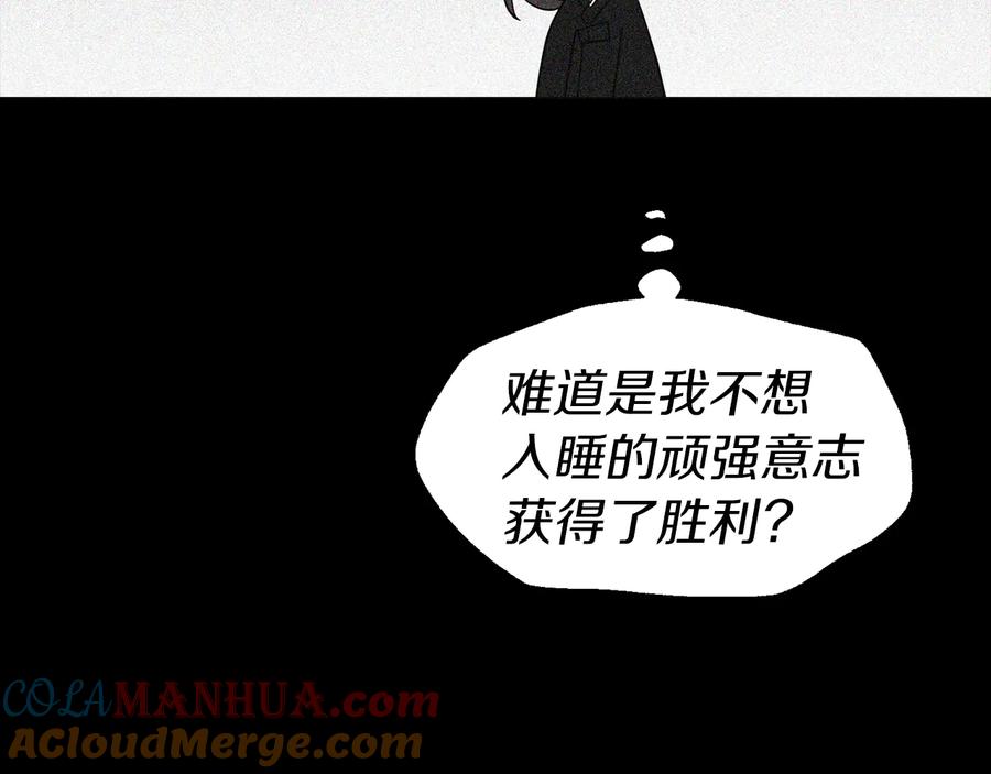 快去搞定铁壁皇帝！ 第39话 灵魂出窍？ 第85页