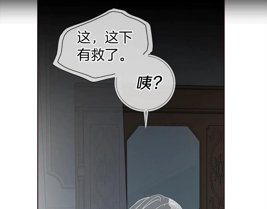 快去搞定铁壁皇帝！ 第39话 灵魂出窍？ 第171页