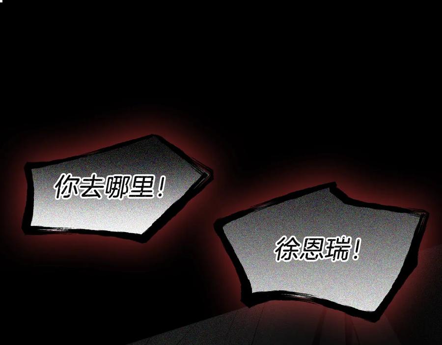 快去搞定铁壁皇帝！ 第39话 灵魂出窍？ 第119页