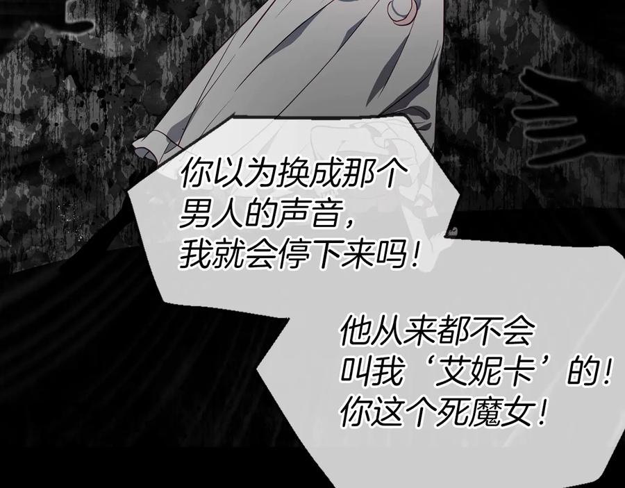 快去搞定铁壁皇帝！ 第39话 灵魂出窍？ 第142页