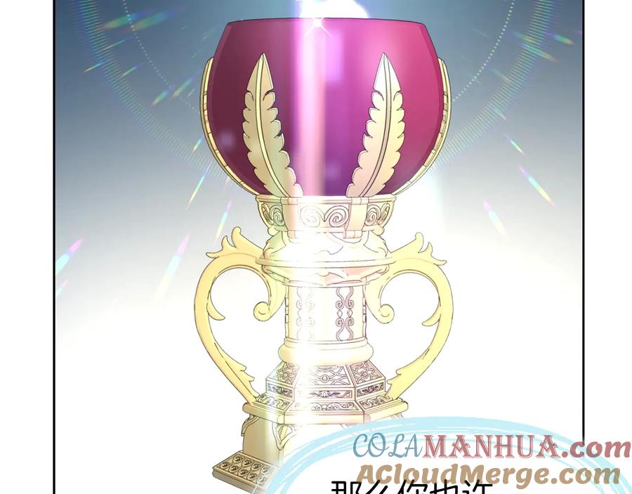 快去搞定铁壁皇帝！ 第39话 灵魂出窍？ 第37页