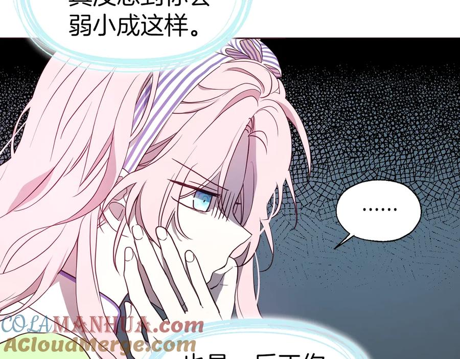 快去搞定铁壁皇帝！ 第39话 灵魂出窍？ 第17页