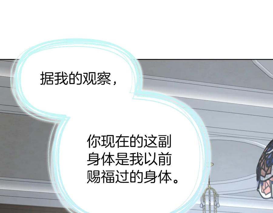 快去搞定铁壁皇帝！ 第39话 灵魂出窍？ 第31页