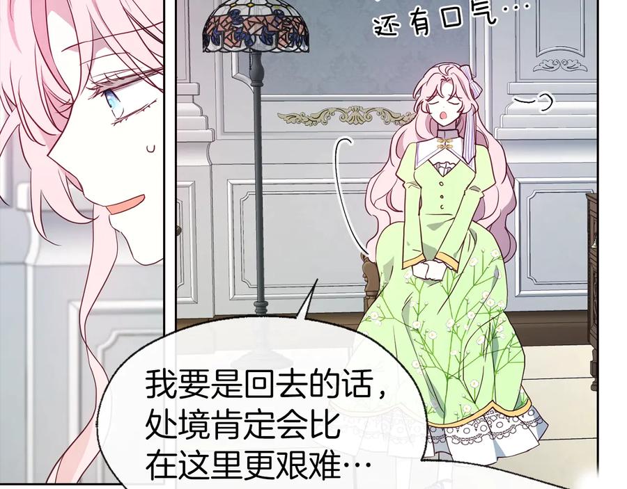 快去搞定铁壁皇帝！ 第39话 灵魂出窍？ 第27页