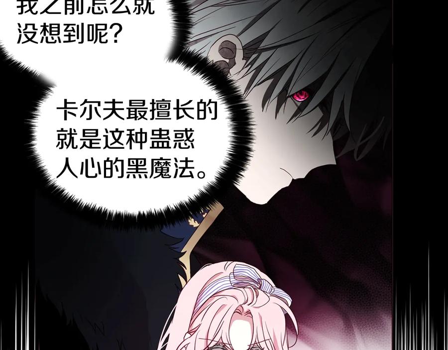 快去搞定铁壁皇帝！ 第39话 灵魂出窍？ 第10页