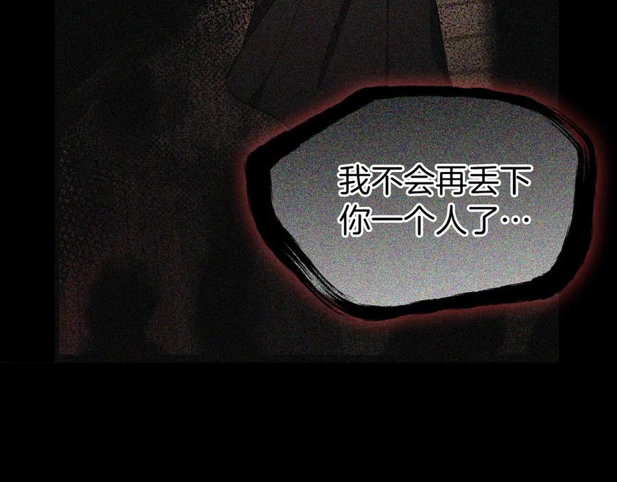 快去搞定铁壁皇帝！ 第39话 灵魂出窍？ 第110页
