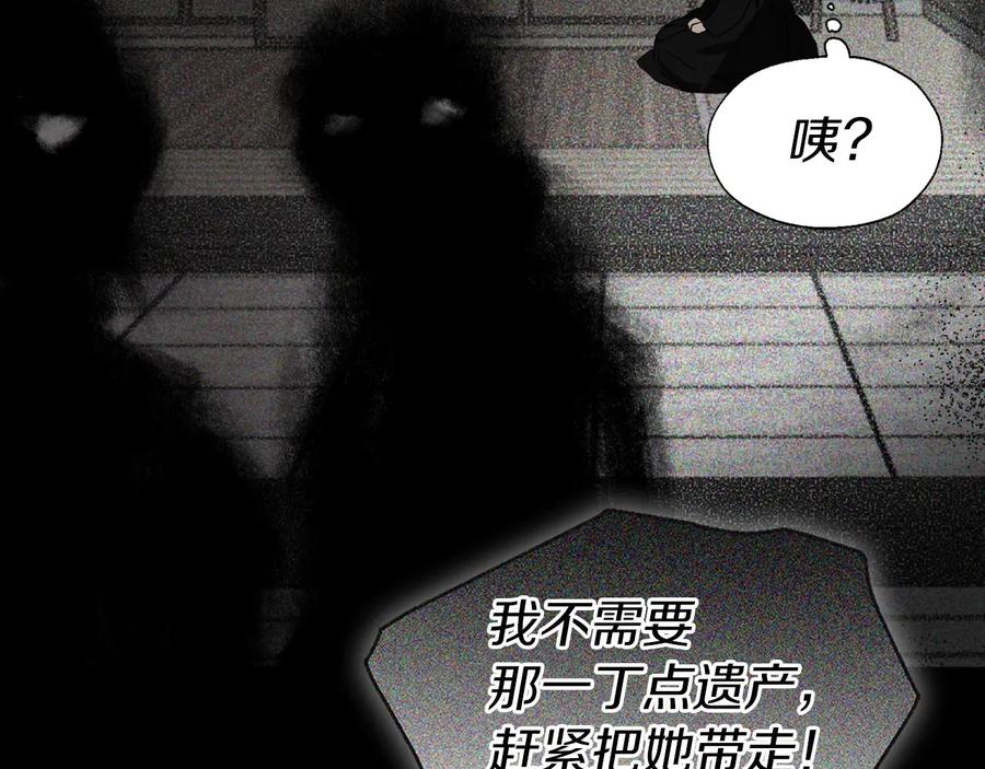 快去搞定铁壁皇帝！ 第39话 灵魂出窍？ 第79页