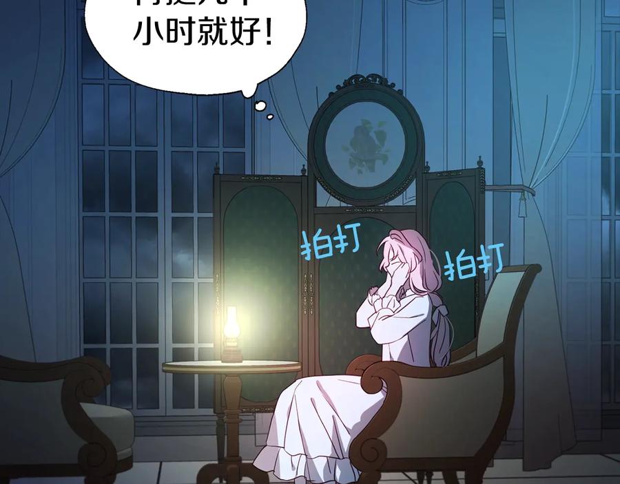 快去搞定铁壁皇帝！ 第39话 灵魂出窍？ 第74页
