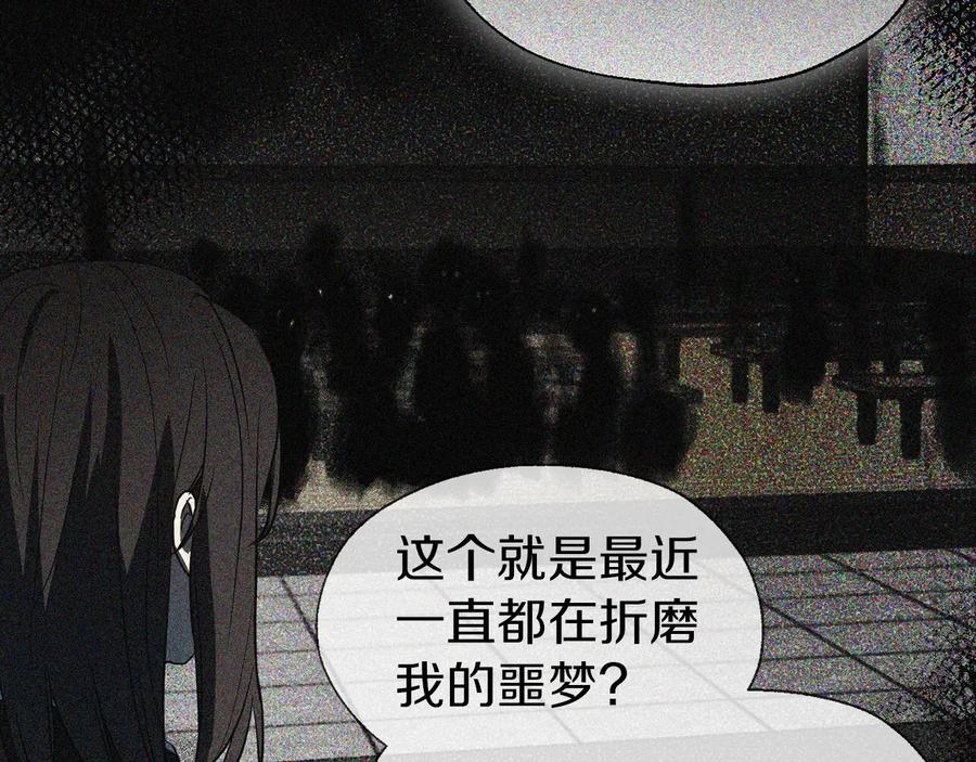 快去搞定铁壁皇帝！ 第39话 灵魂出窍？ 第87页