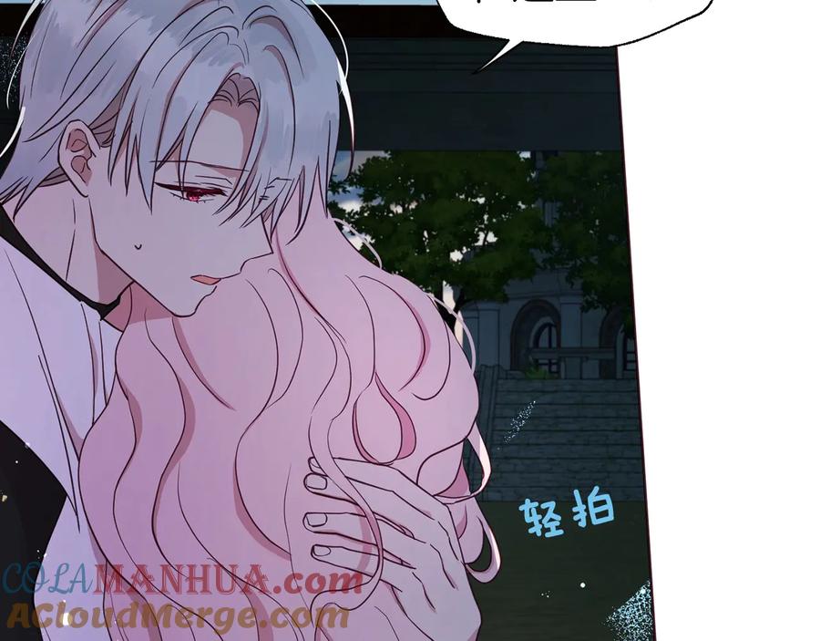 快去搞定铁壁皇帝！ 第39话 灵魂出窍？ 第193页