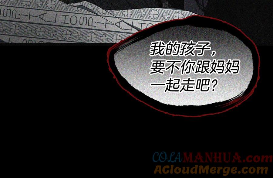 快去搞定铁壁皇帝！ 第39话 灵魂出窍？ 第105页