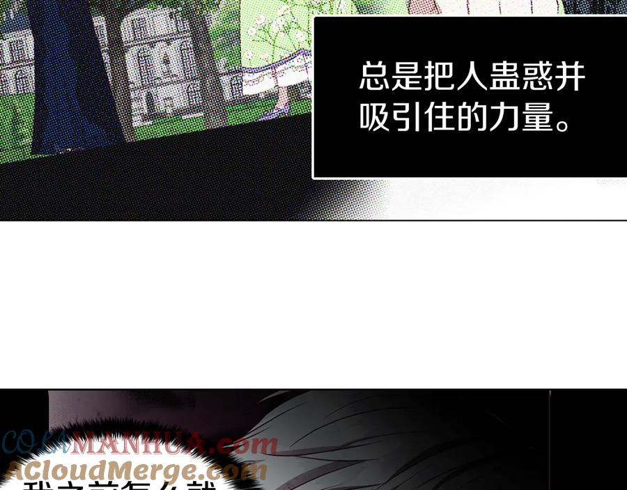 快去搞定铁壁皇帝！ 第39话 灵魂出窍？ 第9页