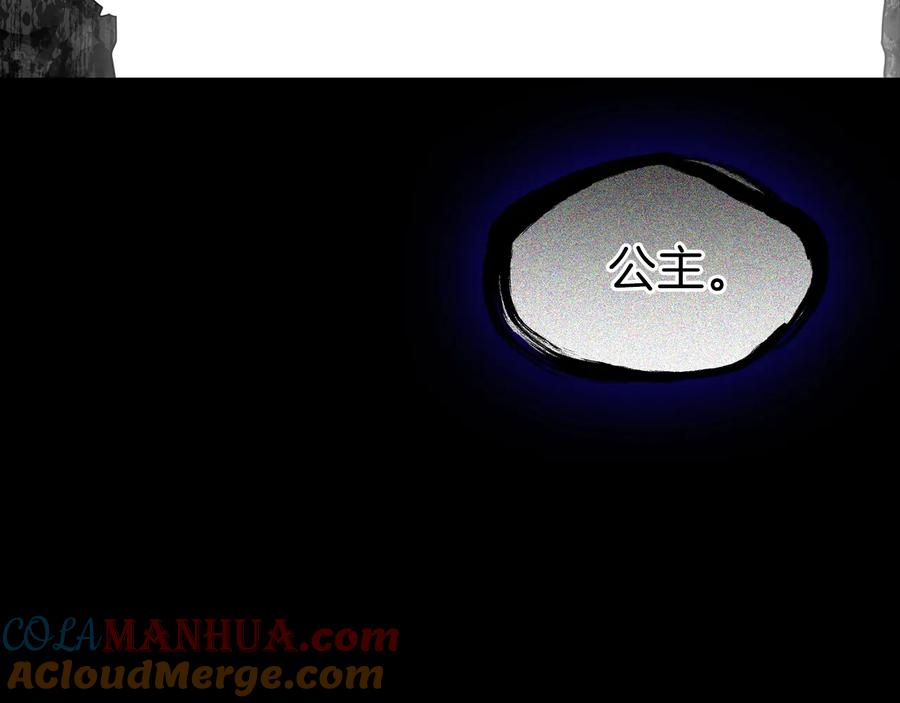 快去搞定铁壁皇帝！ 第39话 灵魂出窍？ 第133页