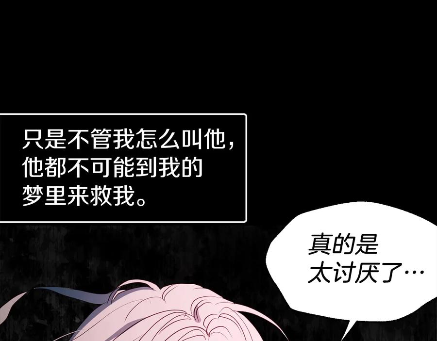 快去搞定铁壁皇帝！ 第39话 灵魂出窍？ 第156页