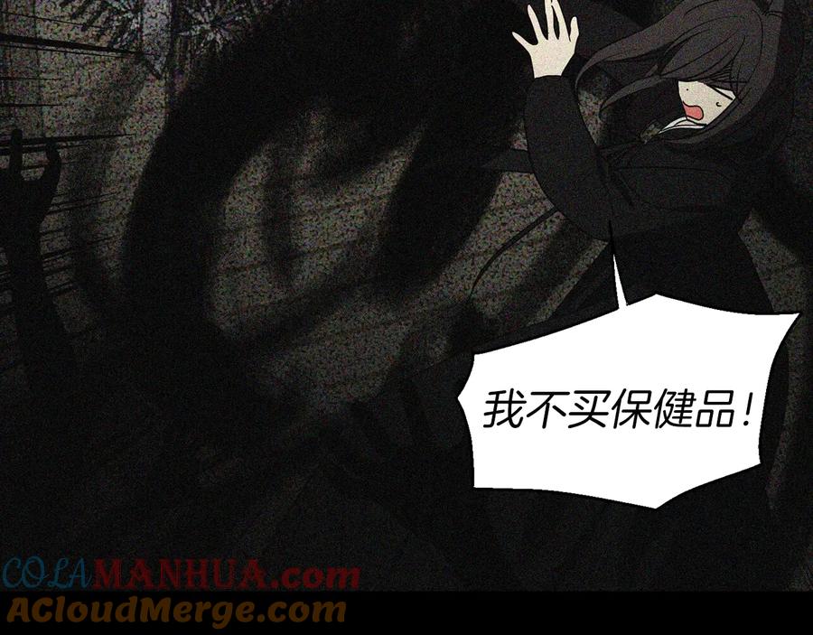 快去搞定铁壁皇帝！ 第39话 灵魂出窍？ 第117页