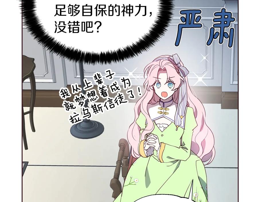 快去搞定铁壁皇帝！ 第39话 灵魂出窍？ 第39页