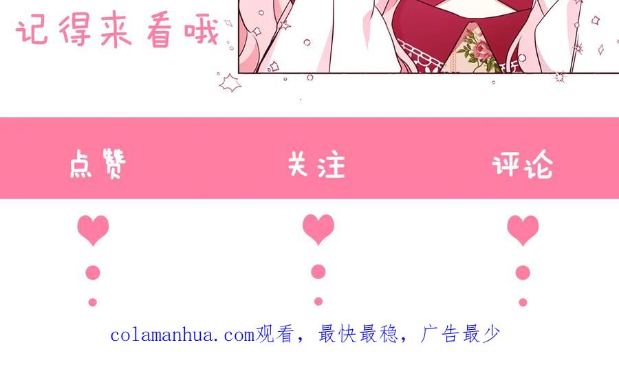 快去搞定铁壁皇帝！ 第39话 灵魂出窍？ 第196页