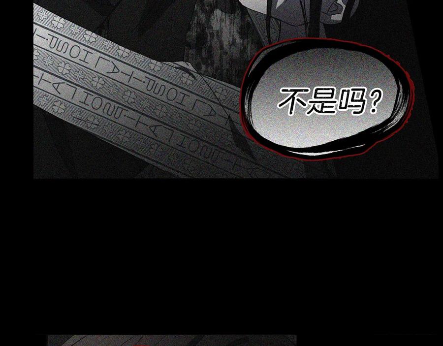快去搞定铁壁皇帝！ 第39话 灵魂出窍？ 第98页